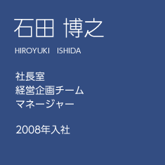 プロフィール