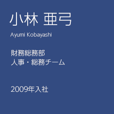 プロフィール