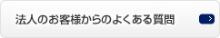 �@�l�̂��q�l����̂悭���鎿��