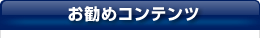 �����߃R���e���c