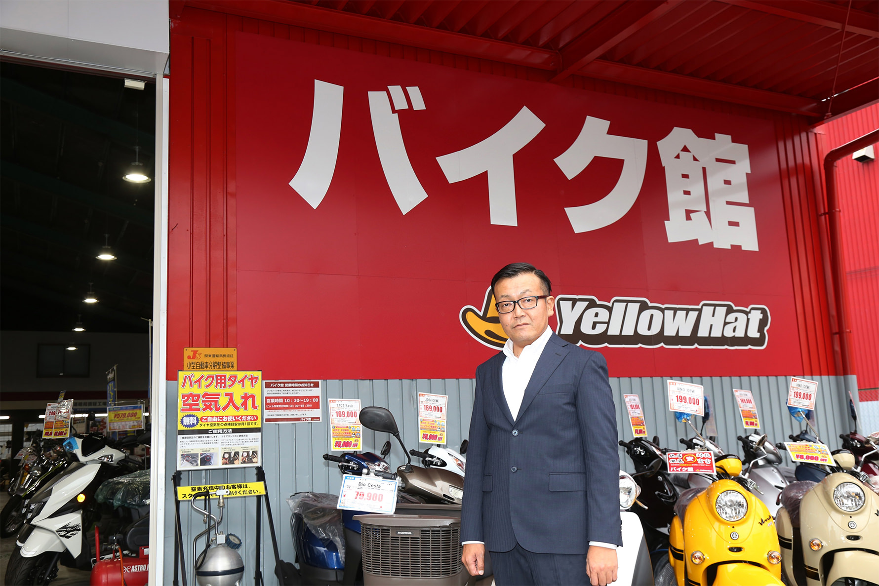 株式会社バイク館イエローハット　店舗運営部の島様