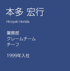 プロフィール