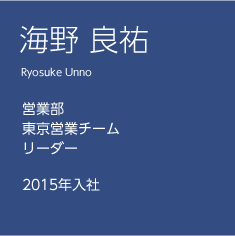 プロフィール