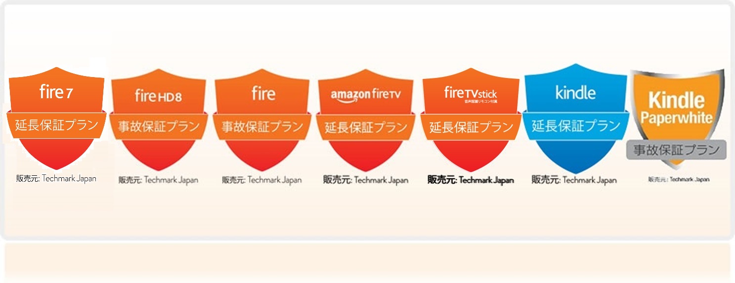 保証規約